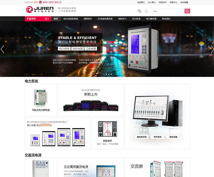 盛世传媒-聚仁电力-网站建设