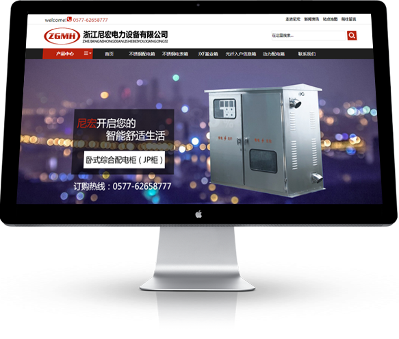 营销型网站