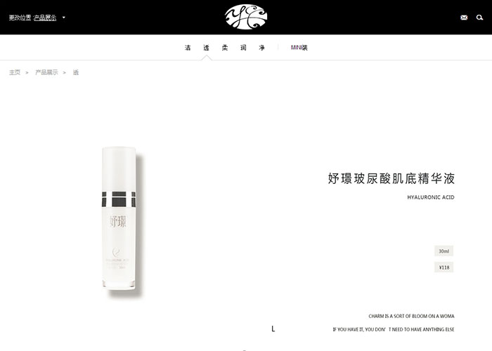 盛世传媒-化妆品网站建设-悦箐生物科技-妤璟化妆品