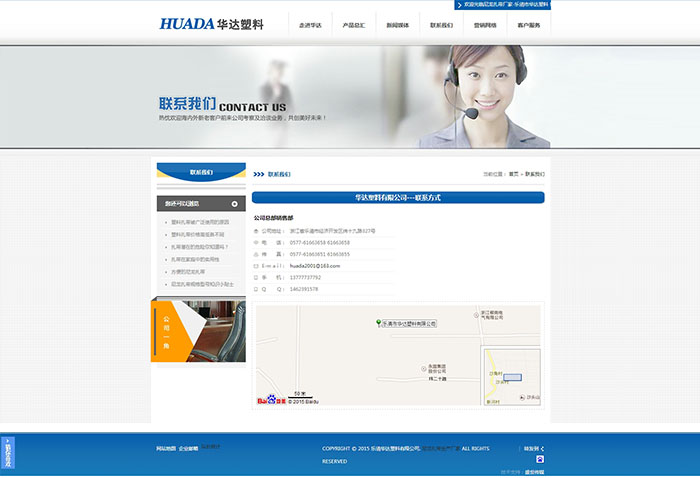 盛世传媒-华达塑料-尼龙扎带网站建设