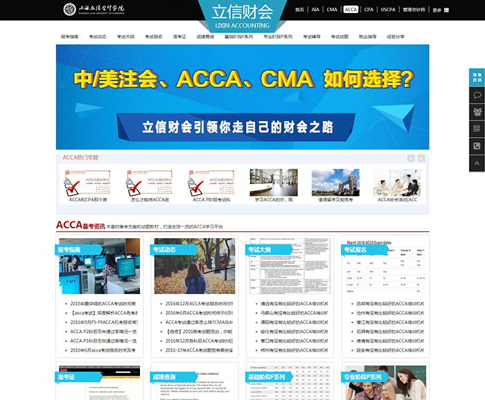 网站设计