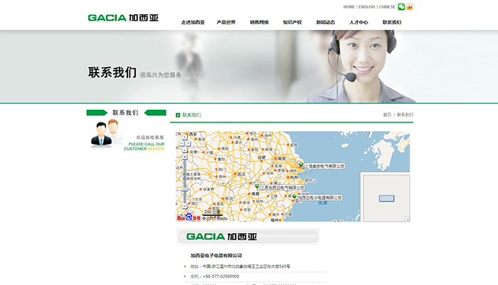 加西亚电气-网站建设-盛世传媒专业建站