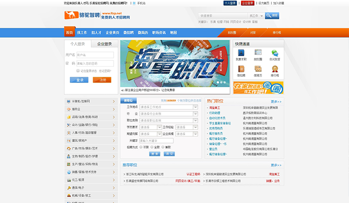 盛世传媒-人才网网站建设_人才网站制作_招聘网站设计