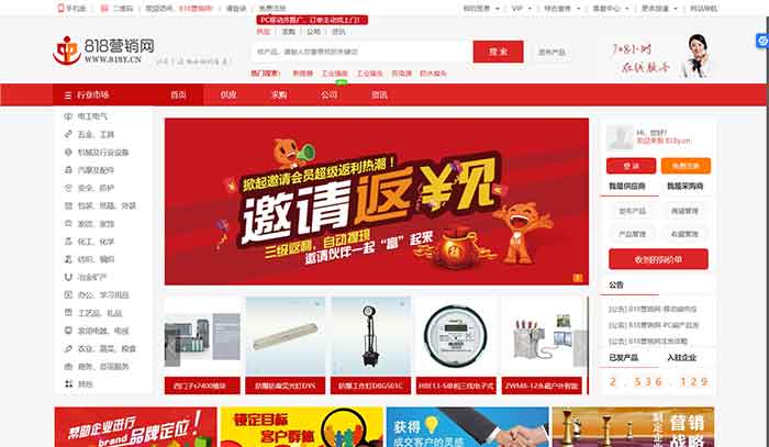 盛世传媒-电器交易平台开发_B2B门户平台制作_平台开发