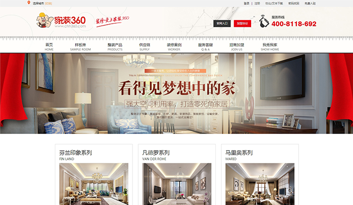盛世传媒-家装平台开发_装修O2O网站建设_装饰平台制作设计