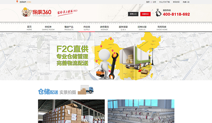 盛世传媒-家装平台开发_装修O2O网站建设_装饰平台制作设计