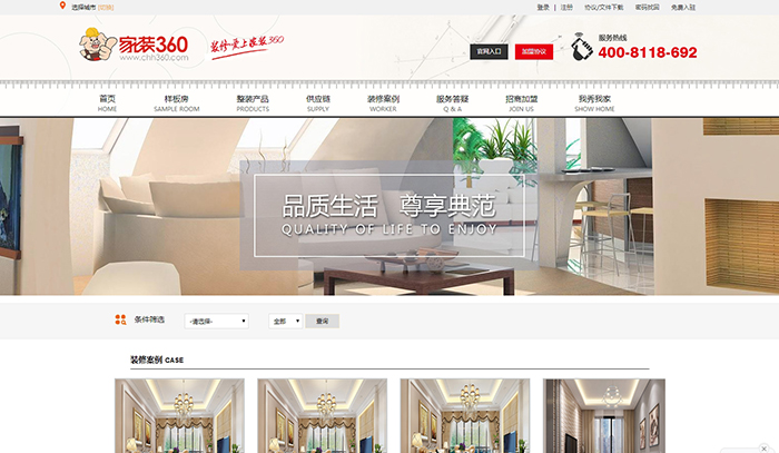 盛世传媒-家装平台开发_装修O2O网站建设_装饰平台制作设计