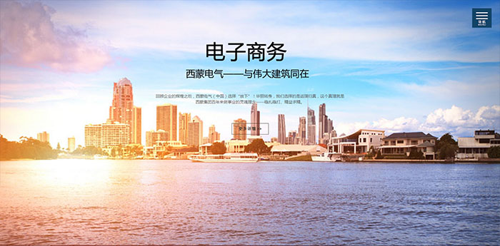 盛世传媒-电气网站建设_电器网站制作_网页设计_SEO优化推广