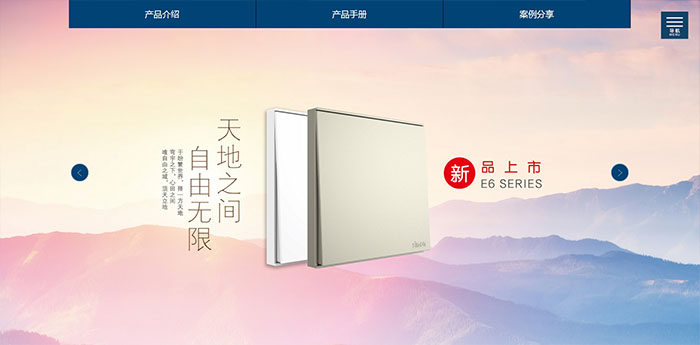 盛世传媒-电气网站建设_电器网站制作_网页设计_SEO优化推广