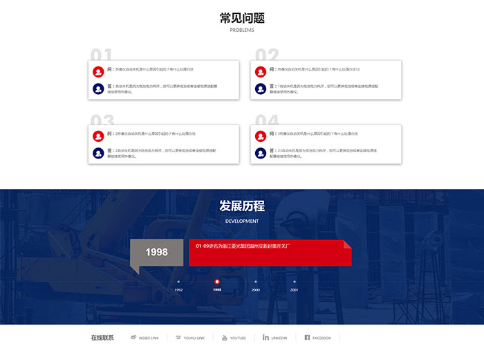盛世传媒-立新起重开关厂-乐清网站建设