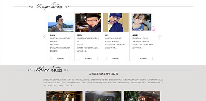 乐清网站建设