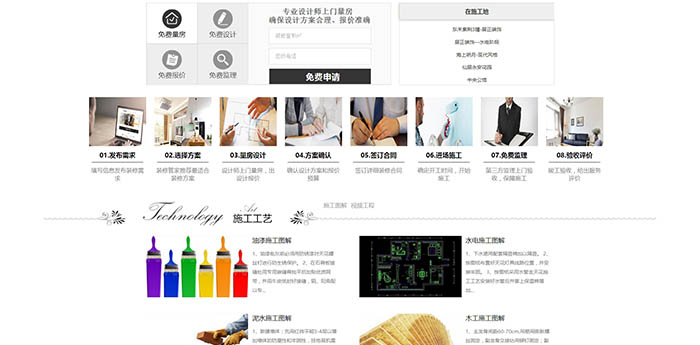乐清网站建设