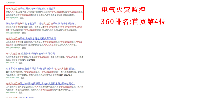 台州seo