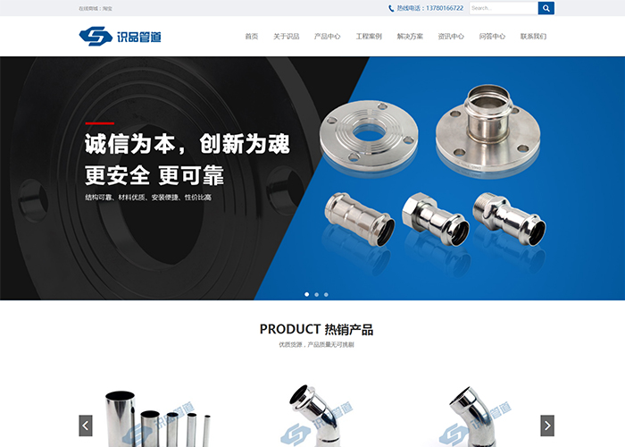 盛世传媒-金华网站建设