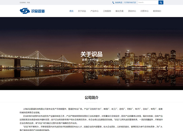 盛世传媒-金华网站建设