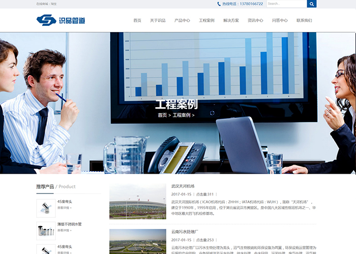 盛世传媒-金华网站建设