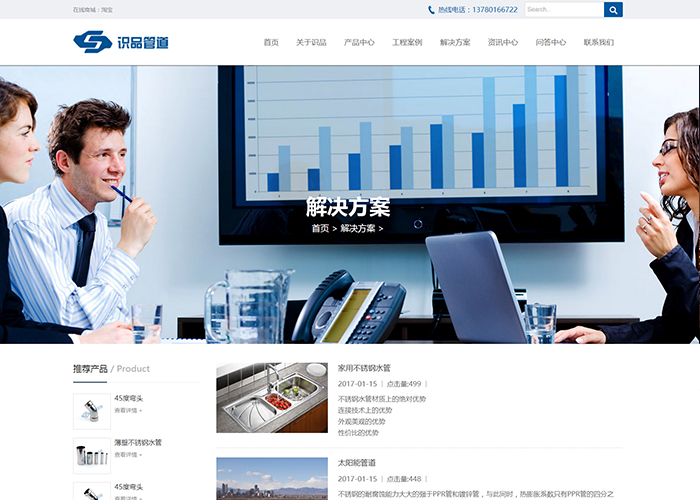 SEO优化推广