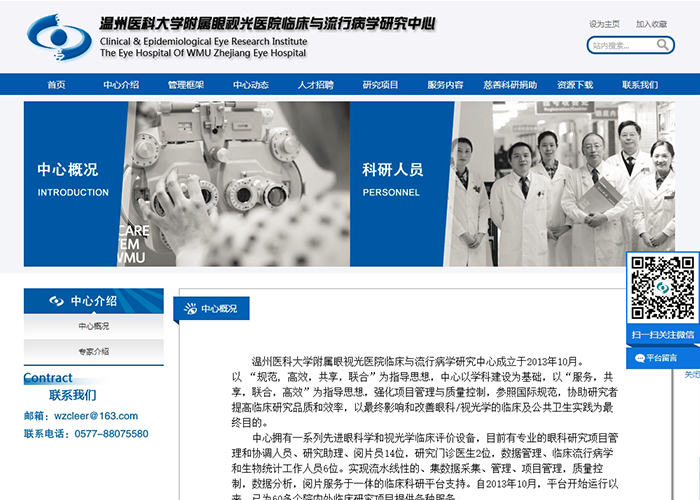 盛世传媒-温州网页制作