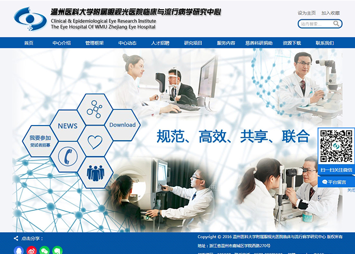 盛世传媒-温州网页制作