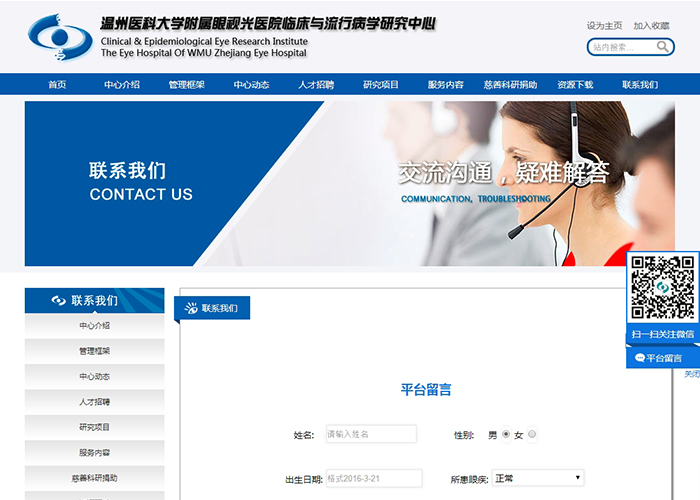盛世传媒-温州网页制作