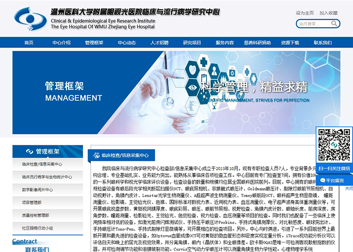 盛世传媒-温州网页制作