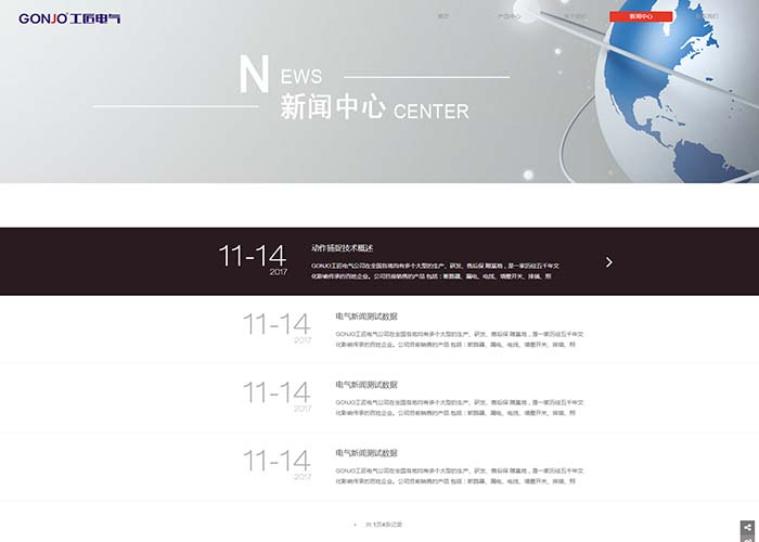 盛世传媒-九江网站建设