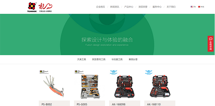 永嘉seo优化