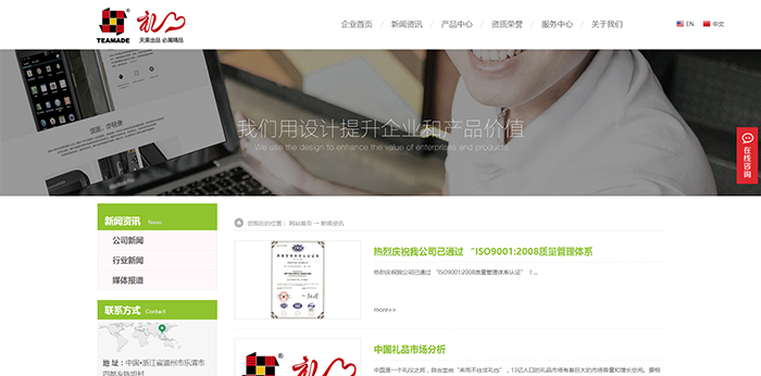 平阳网页设计