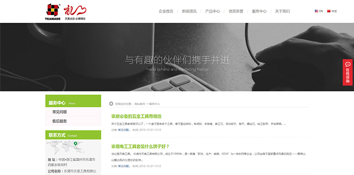 苍南网站改版