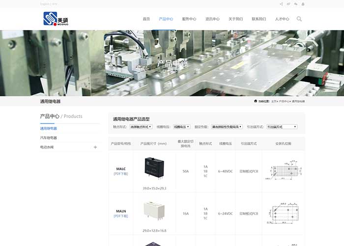 盛世传媒-高端网站建设