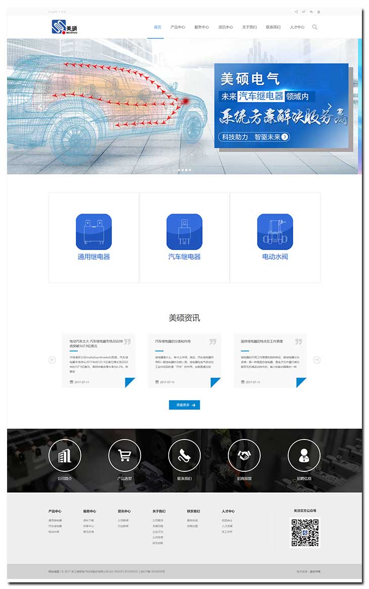 盛世传媒-高端网站建设