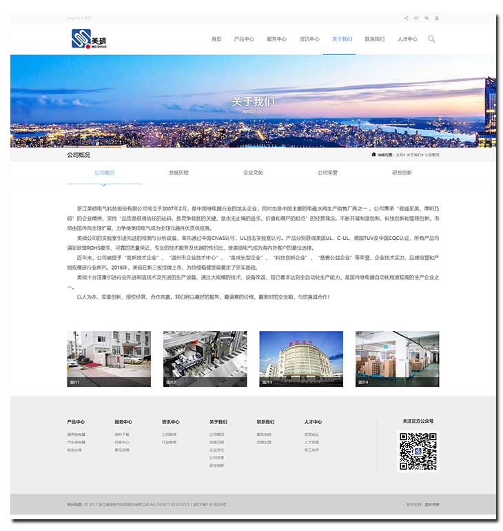 盛世传媒-高端网站建设