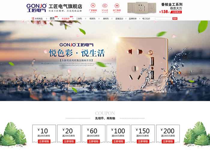 阿里巴巴店铺装修公司