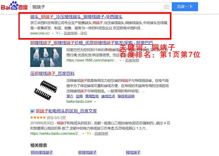 企业网站优化