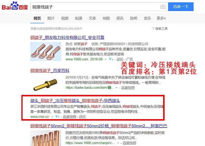 seo优化外包