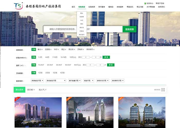 常山免费网站建设