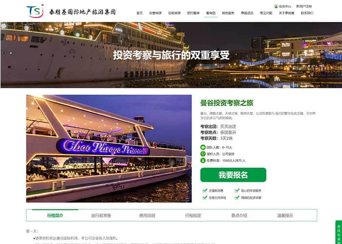 龙游SEO优化外包