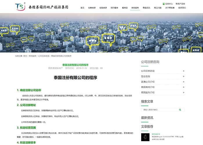 江山百度推广排名