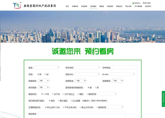 开化官网建设