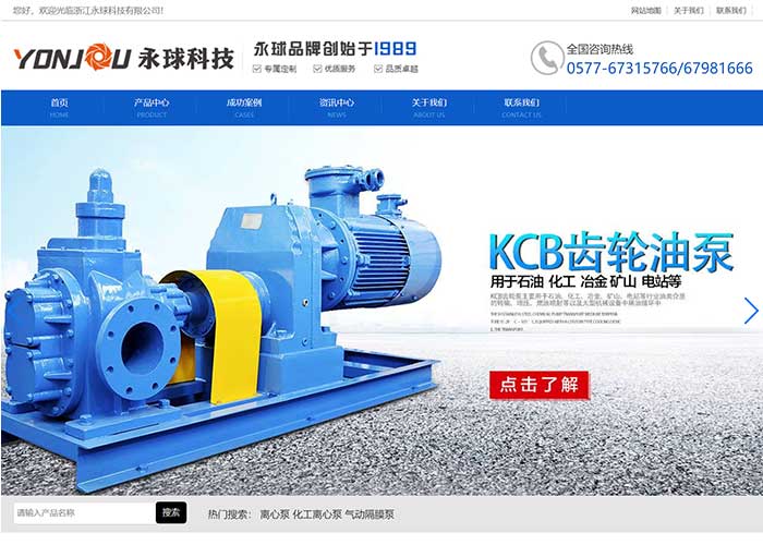 全网营销型网站建设