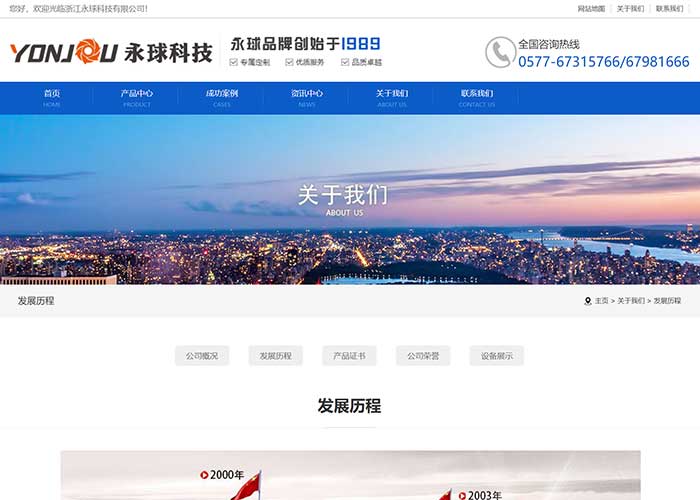 营销型网站SEO优化