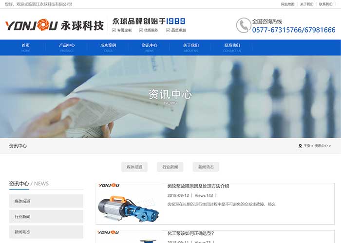 营销型网站制作