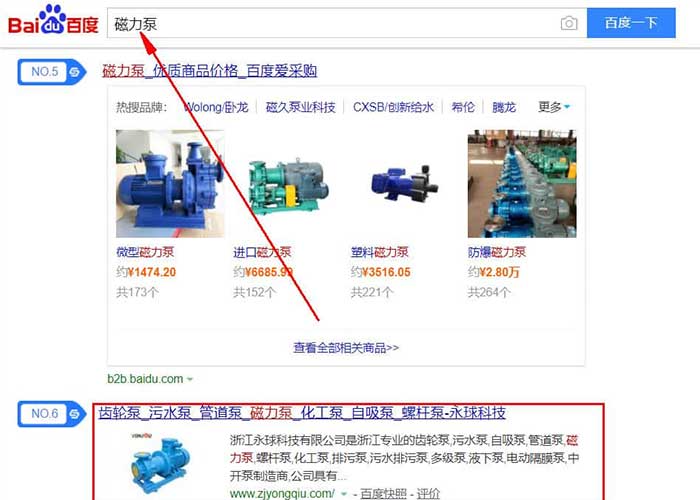 关键词排名优化