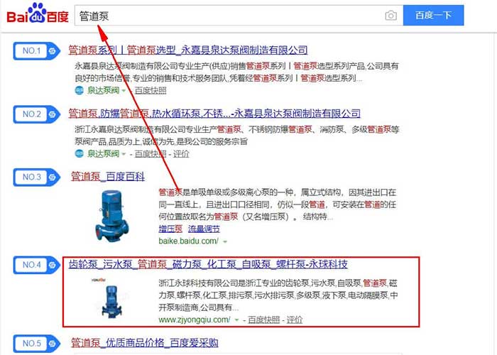 seo网站关键词优化