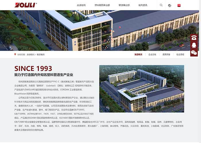温州网站建设