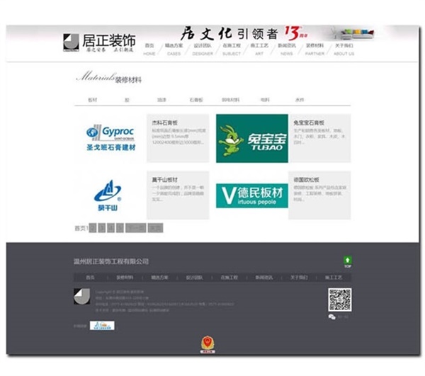 乐清优化推广