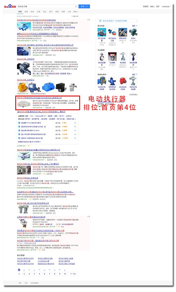 温州seo优化 温州seo优化