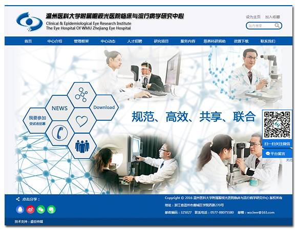 温州网页制作