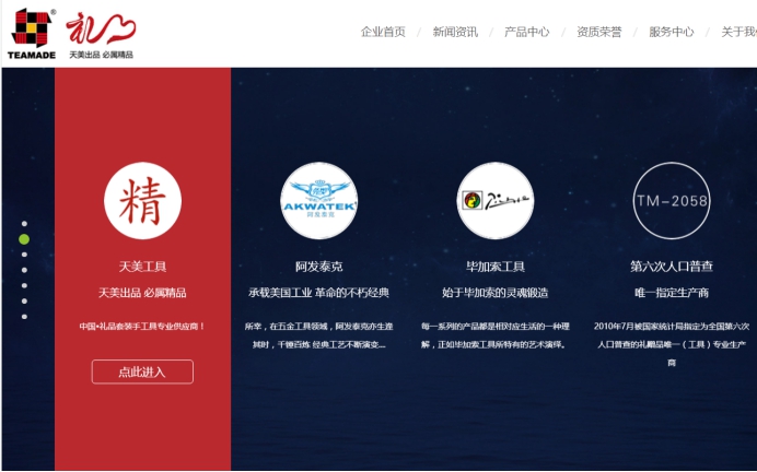 瑞安网站建设