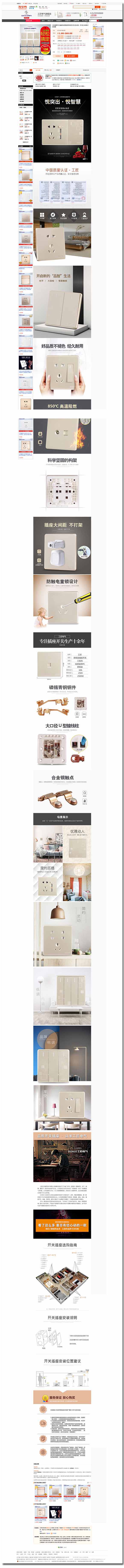 速卖通店铺装修设计